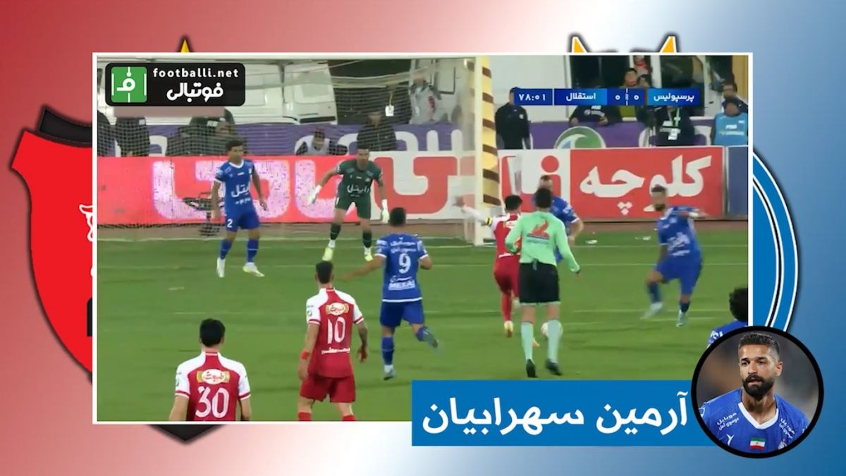 5 گاف مرگبار استقلال در دربی