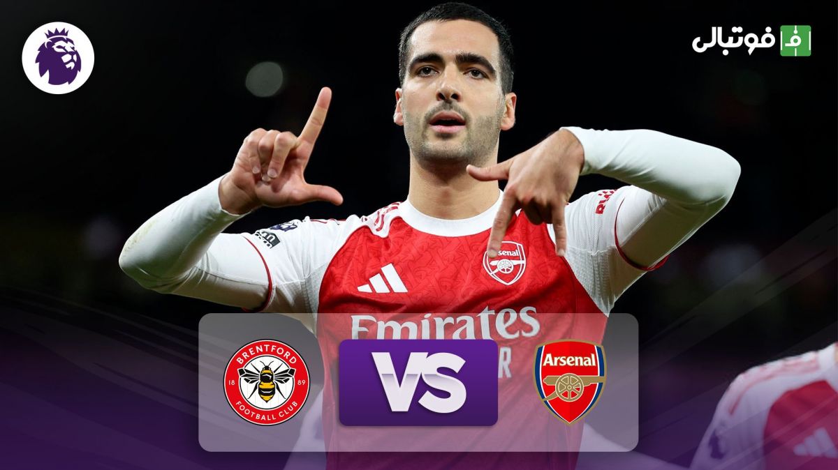 خلاصه بازی آرسنال 2-0 برنتفورد