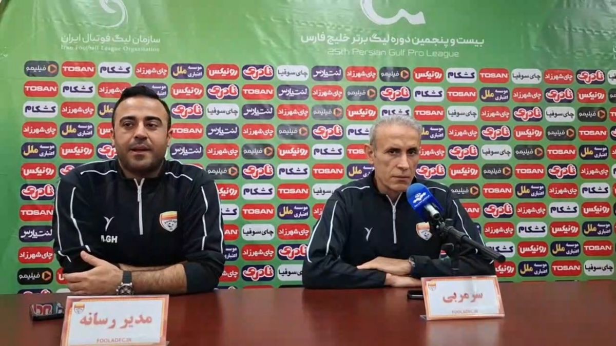 کنفرانس خبری یحیی گل محمدی سرمربی فولاد پیش از تقابل با آلومینیوم