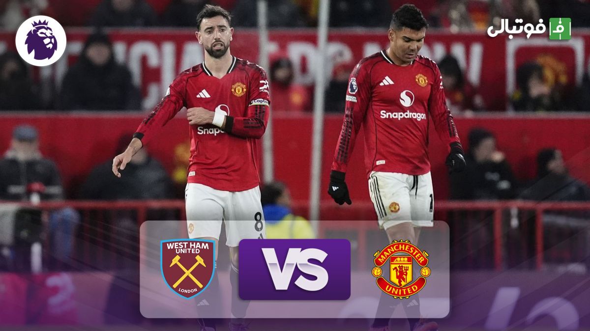 خلاصه بازی منچستریونایتد 1-1 وستهم یونایتد