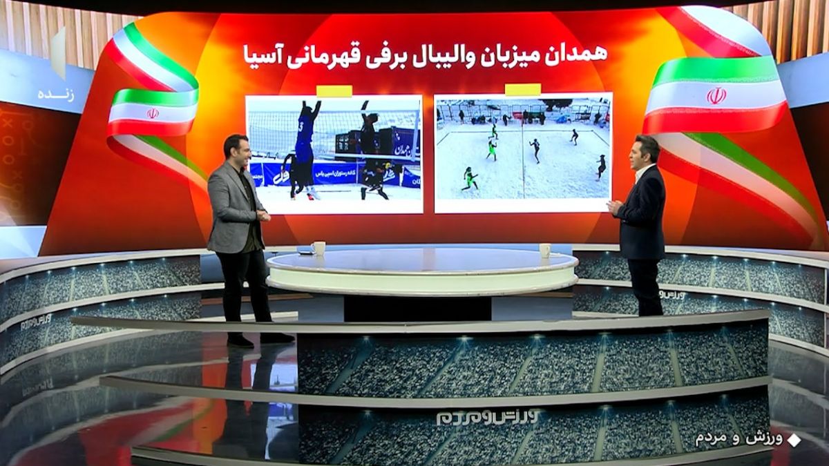 آیتم کامل میدان برنامه ورزش و مردم (14 آذر)