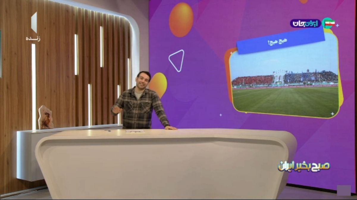 دربی تهران/ هیچِ هیچ