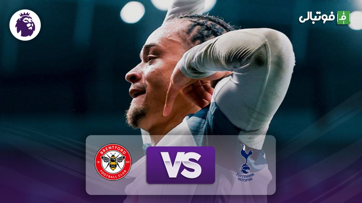 خلاصه بازی تاتنهام 2-0 برنتفورد