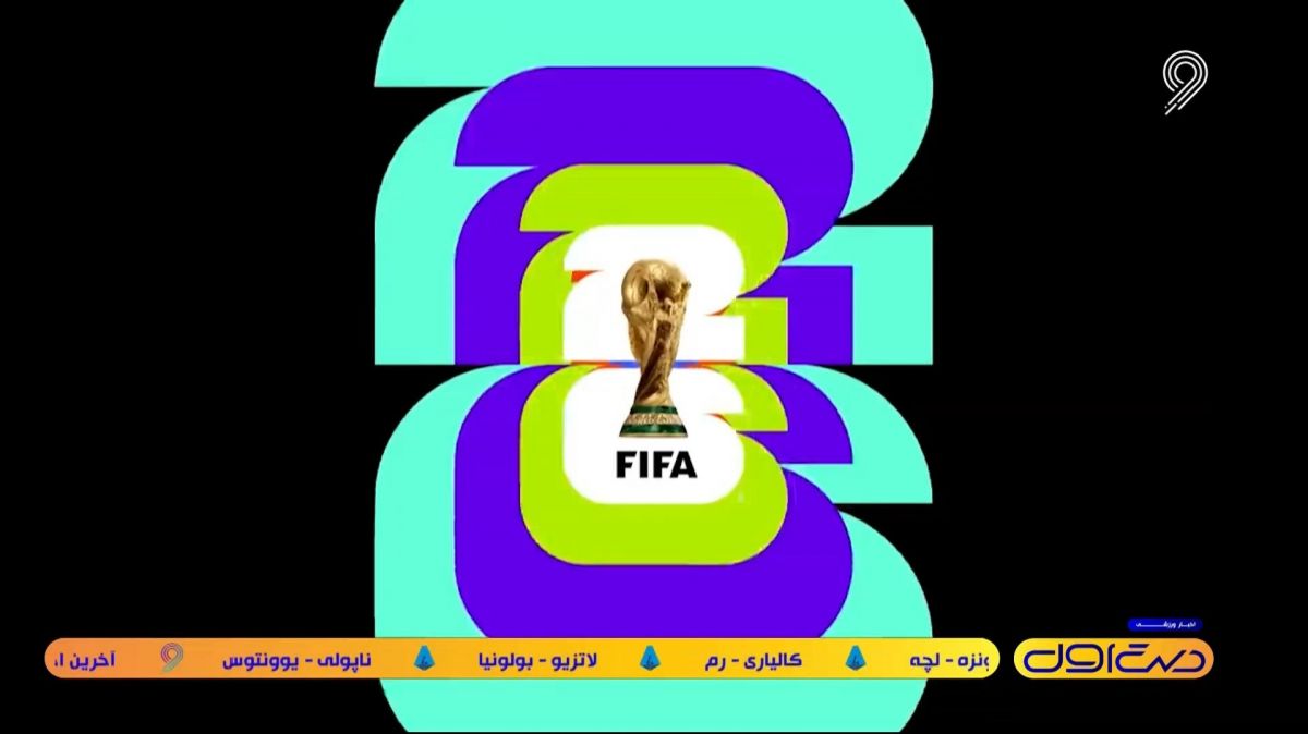 محوطه جریمه/ از کاهش محرومیت دیاز تا ادامه اعتراضات به فیفا