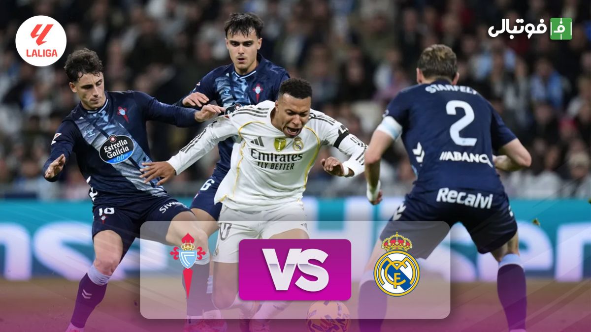 خلاصه بازی رئال مادرید 0-2 سلتاویگو