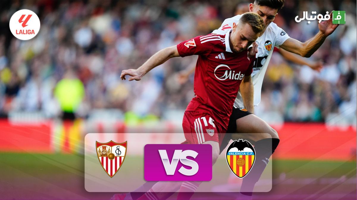 خلاصه بازی والنسیا 1-1 سویا