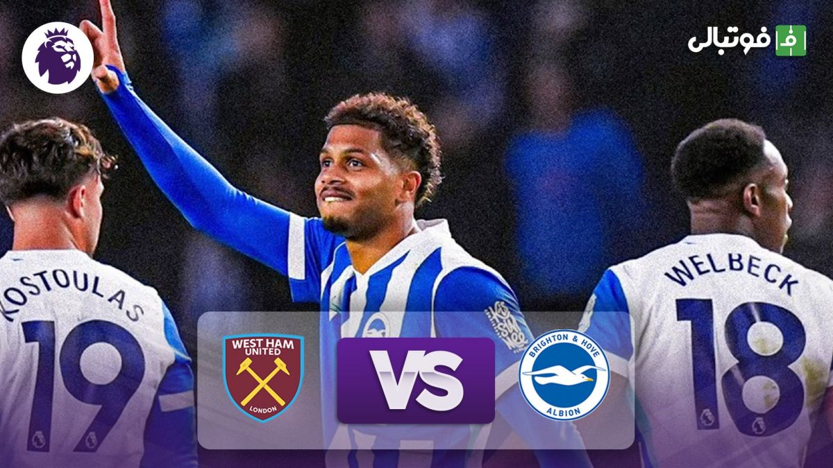 خلاصه بازی برایتون 1-1 وستهم یونایتد