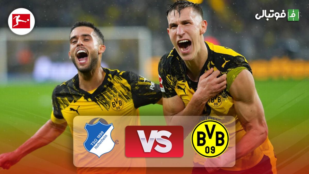 خلاصه بازی دورتموند 2-0 هوفنهایم