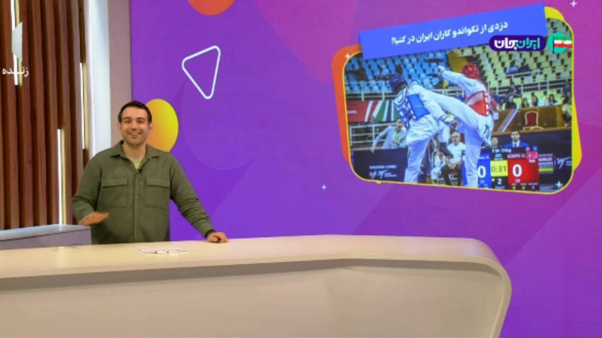 دزدی از تکواندوکاران ایران در کنیا!