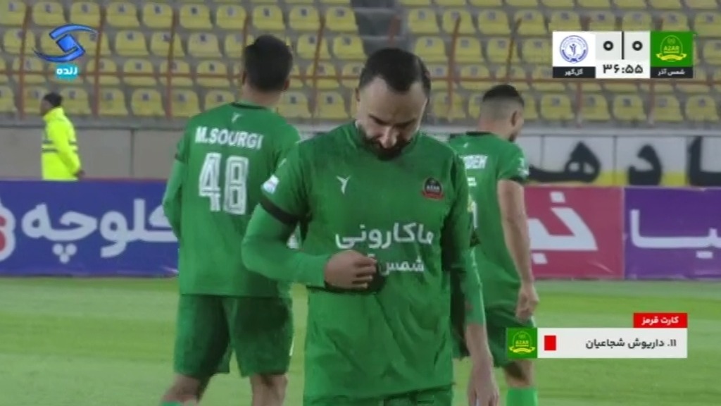 اخراج مشکوک داریوش شجاعیان بازیکن شمس آذر مقابل گل گهر