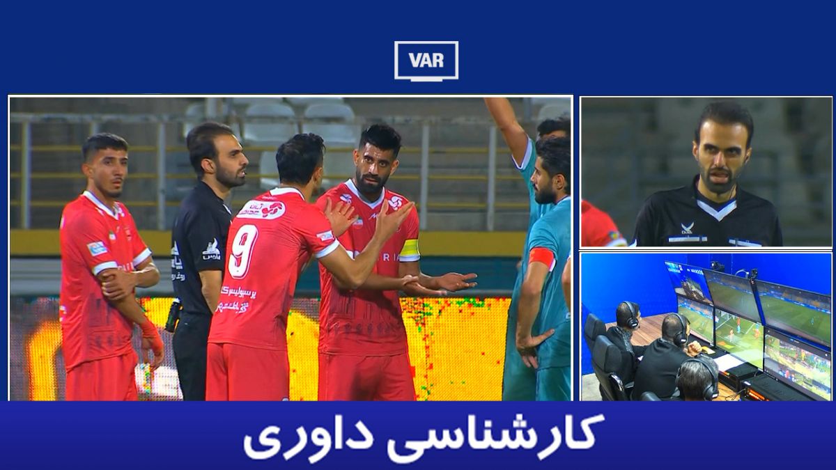 کارشناسی داوری پیکان - پرسپولیس با نوذر رودنیل