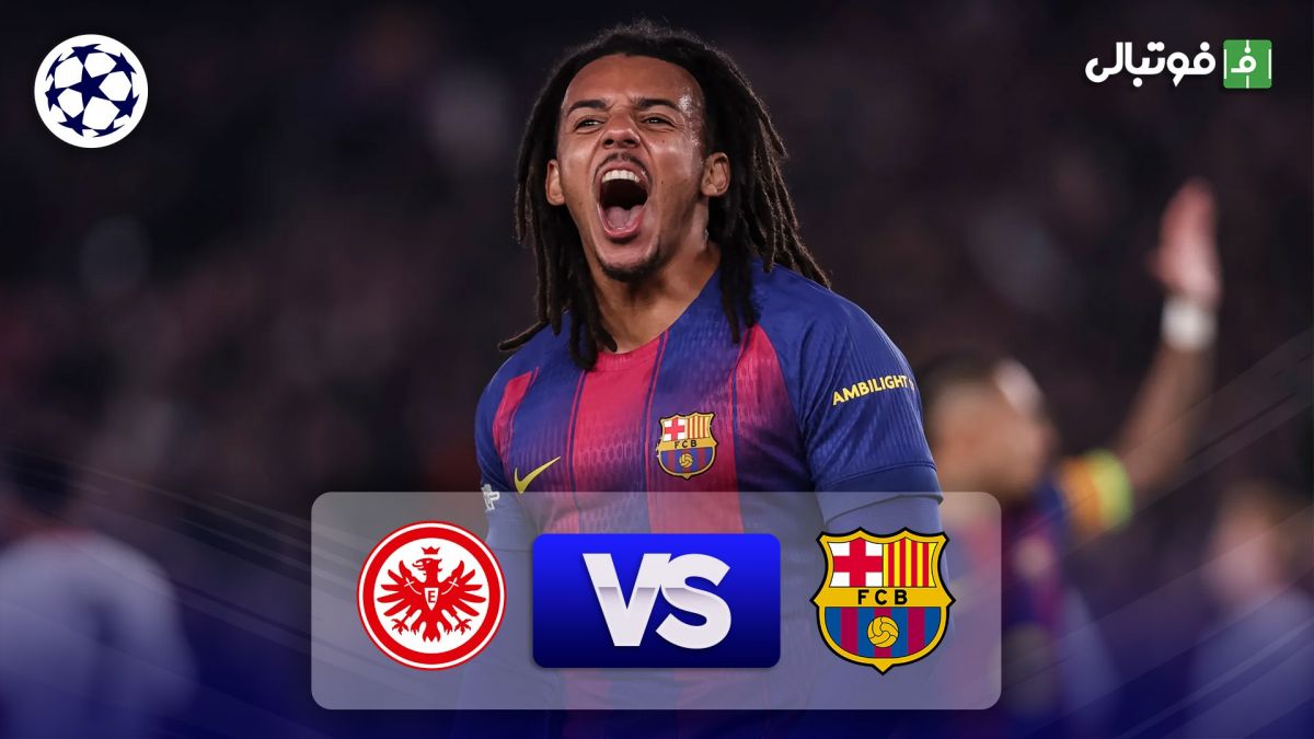 خلاصه بازی بارسلونا 2-1 اینتراخت فرانکفورت