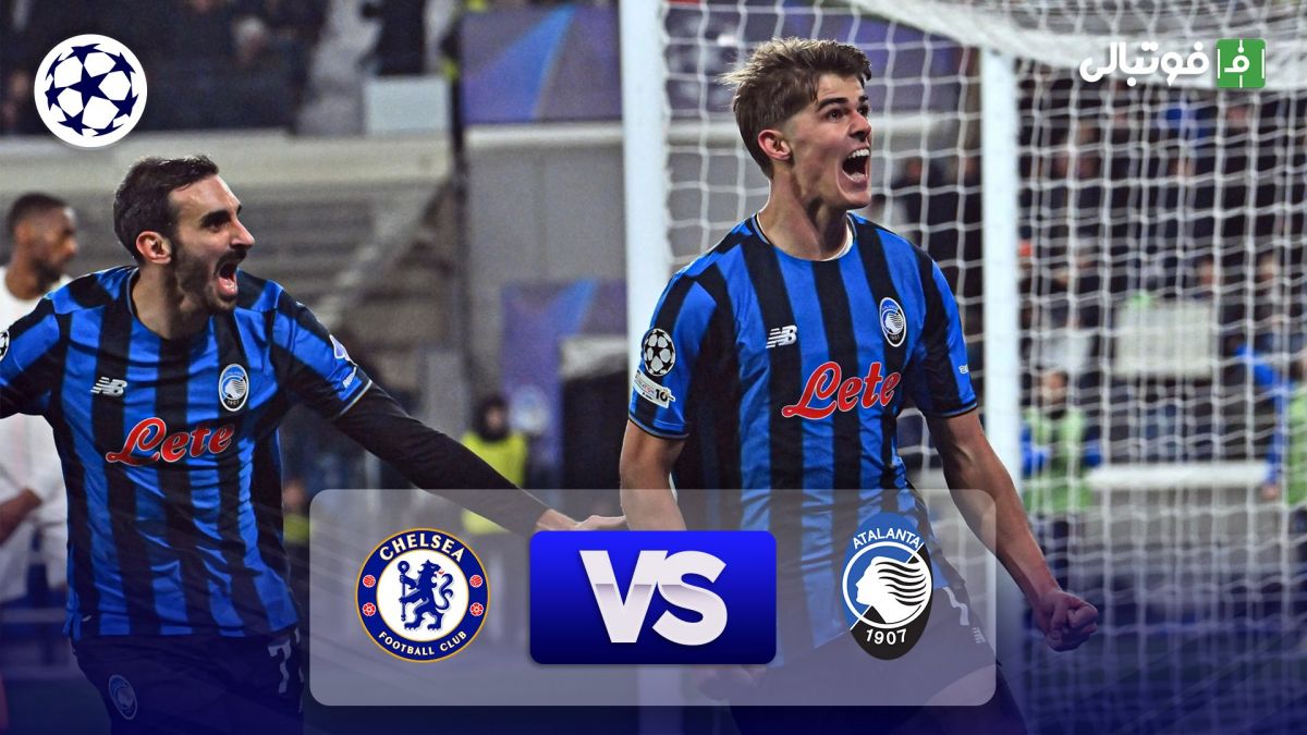 خلاصه بازی آتالانتا 2-1 چلسی