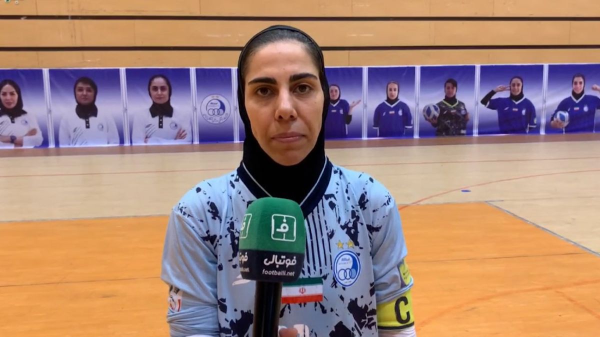 صحبتهای فرزانه توسلی کاپیتان تیم فوتسال بانوان استقلال بعد از بازی با پالایش نفت آبادان