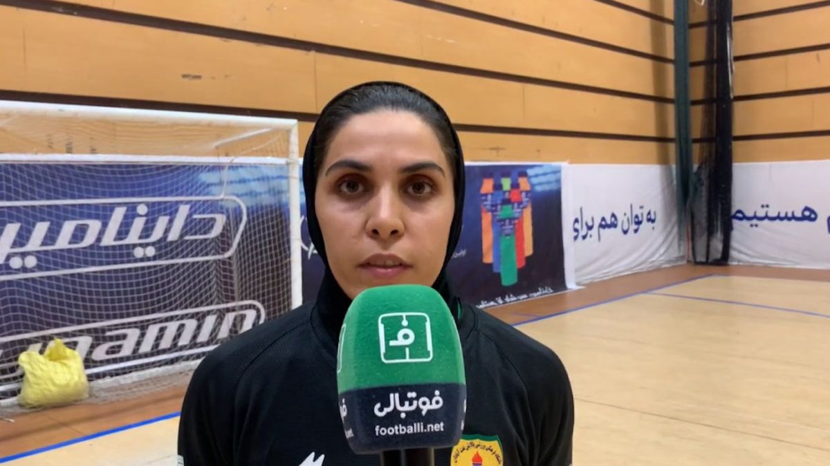صحبتهای بعد از بازی تیم فوتسال بانوان استقلال با پالایش نفت آبادان