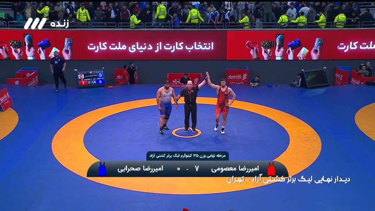 برتری امیررضا معصومی مقابل صحرایی ( استقلال 4-6 بانک شهر / فینال کشتی آزاد)