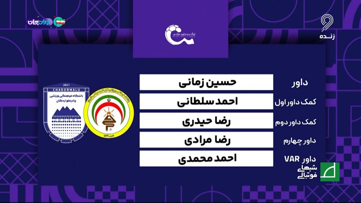 کارشناسی داوری فجرسپاسی - چادرملو اردکان