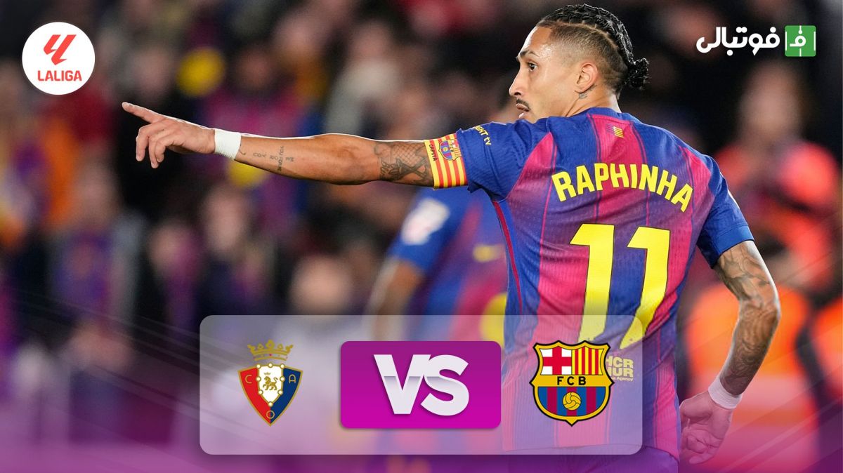 خلاصه بازی بارسلونا 2-0 اوساسونا