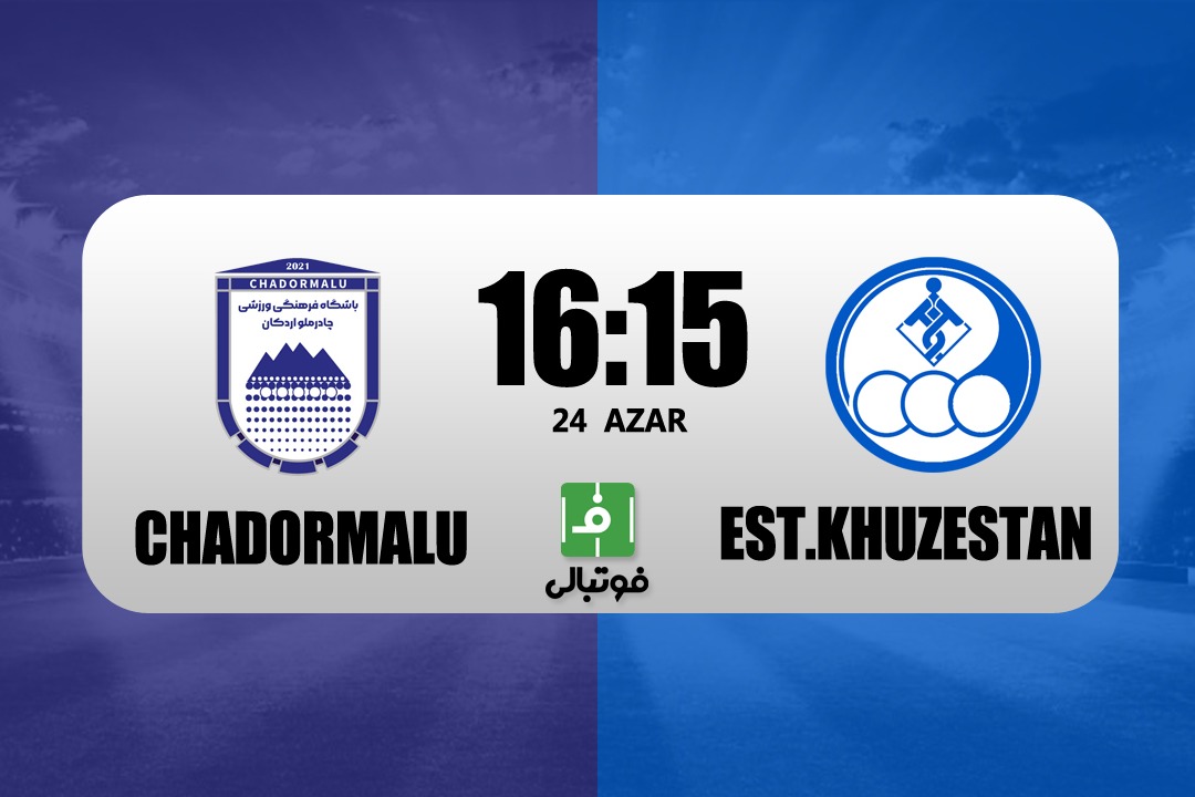 پیشبازی چادرملو - استقلال خوزستان؛ حمله به صدر در یزد