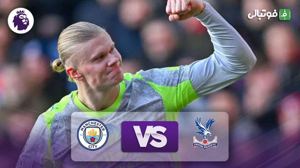 خلاصه بازی کریستال پالاس 0-3 منچستر سیتی