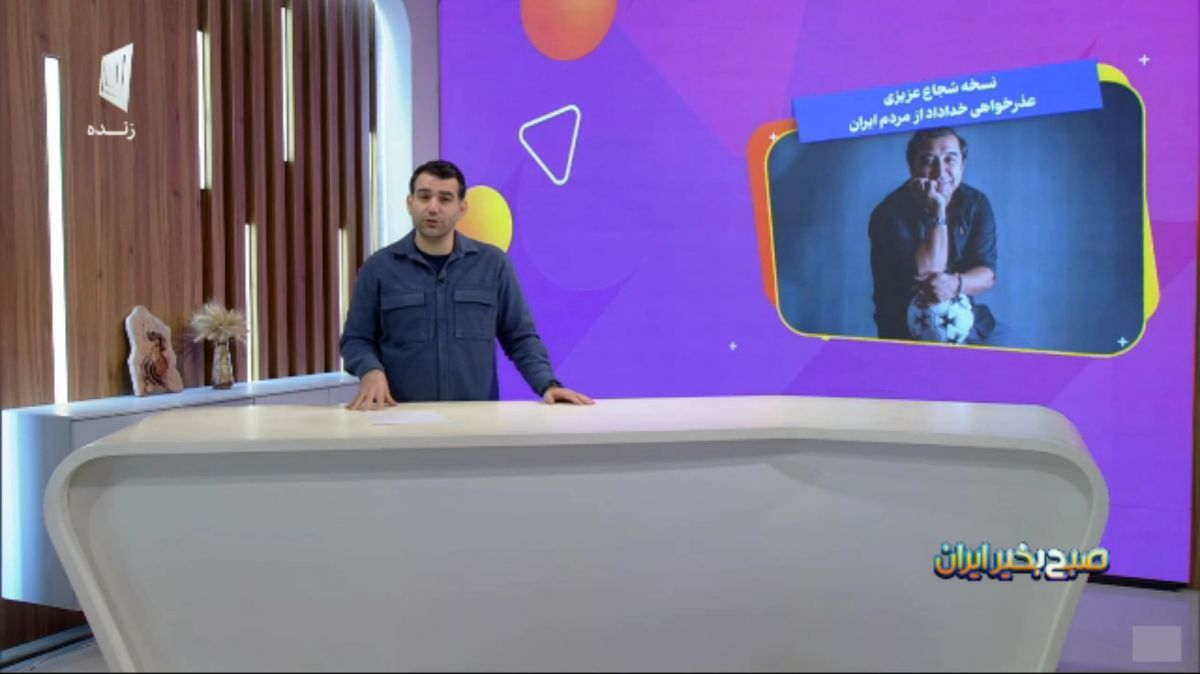 شجاعترین نسخه خداداد عزیزی