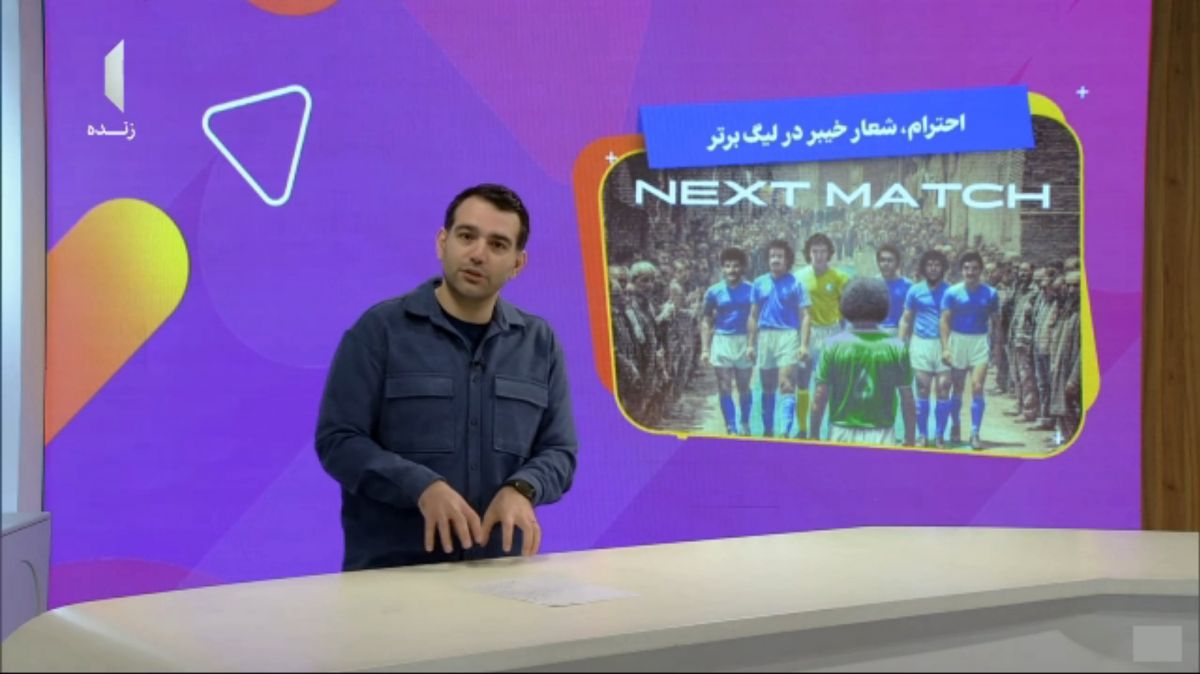 استقلال در خرم آباد/ احترام، شعار خیبر در لیگ برتر