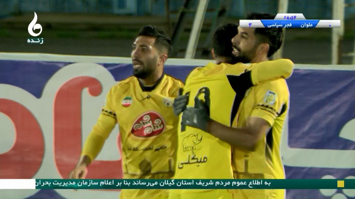 گل چهارم فجر سپاسی به ملوان (میثم مرادی)