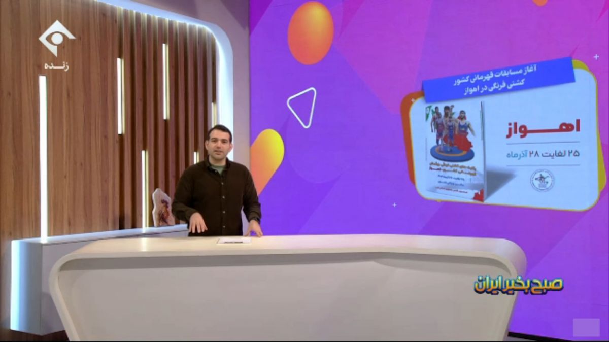 آغاز مسابقات کشتی فرنگی قهرمانی کشور در اهواز