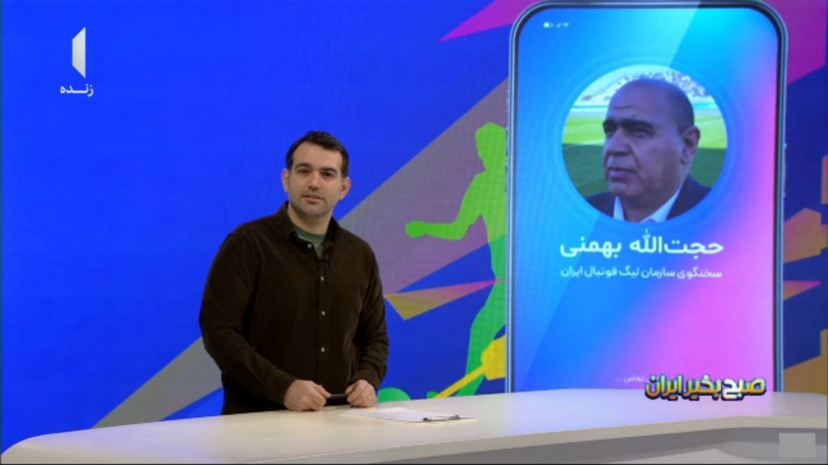 دیدار تراکتور - پرسپولیس با ظرفیت پنجاه هزار نفری برگزار می‌شود