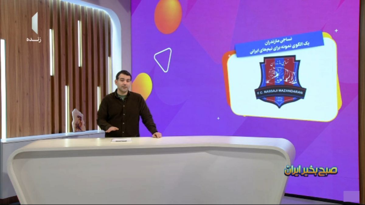 نساجی مازندران یک الگو برای تیم‌های ایرانی