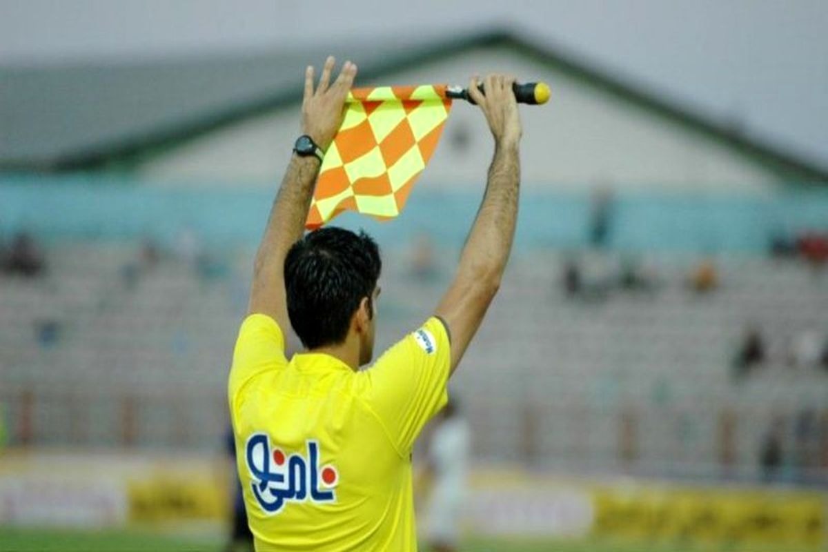 اعلام اسامی داوران ۵‌ دیدار از هفته شانزدهم لیگ یک