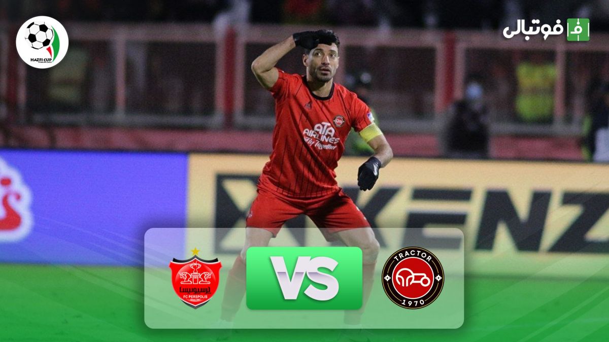 خلاصه بازی تراکتور (8) 1-1 (7) پرسپولیس (جام حذفی)