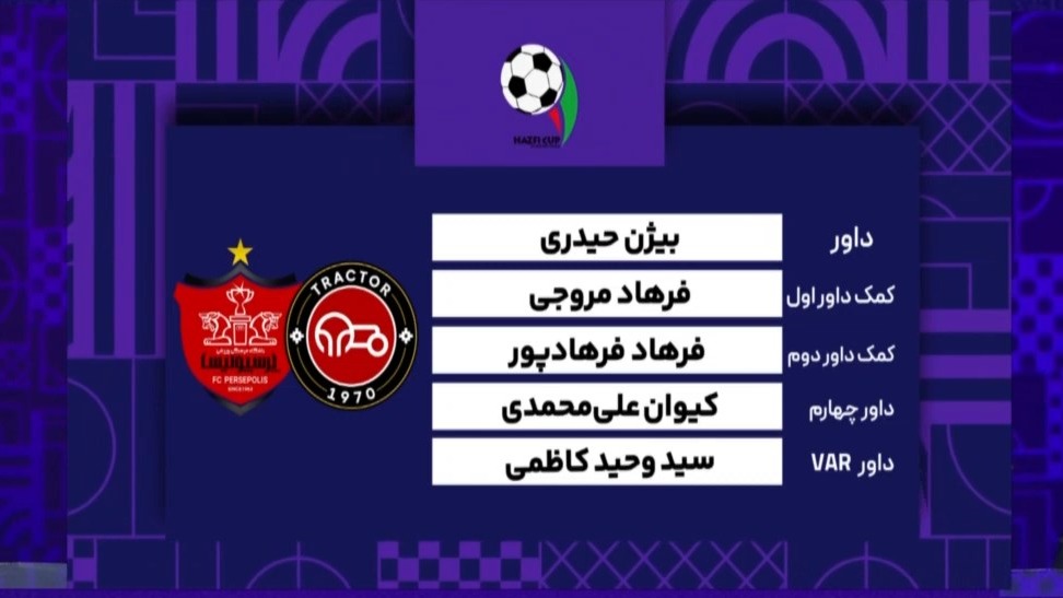 کارشناسی داوری دیدار تراکتور و پرسپولیس با مسعود مرادی