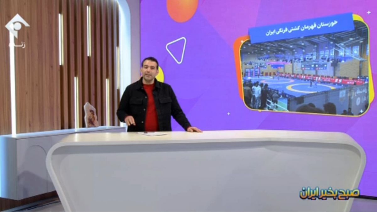 خوزستان قهرمان کشتی فرنگی ایران شد