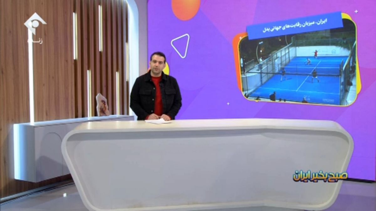 ایران میزبان رقابت‌های جهانی پدل