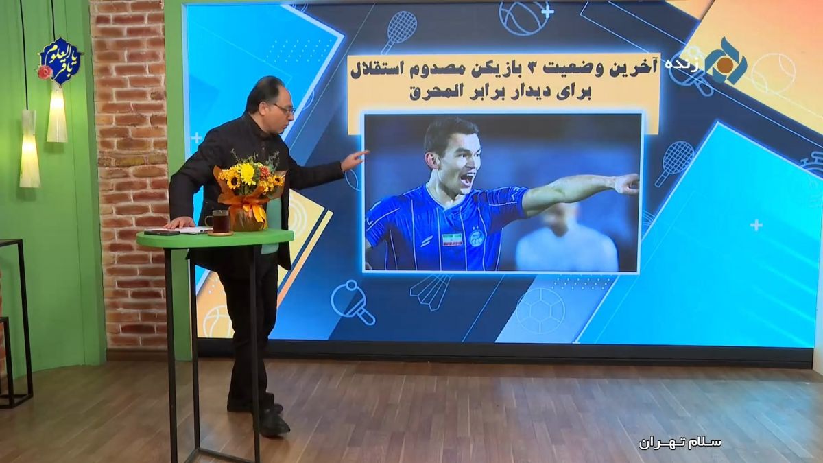 از برگزاری بازی استقلال در مشهد تا محرومیت لیدرهای تراکتور