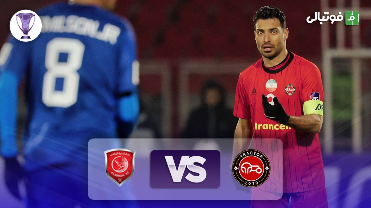 خلاصه بازی تراکتور 2-1 الدحیل