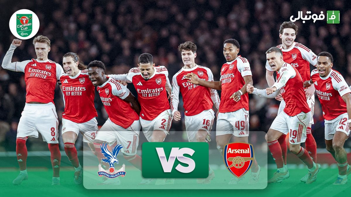 خلاصه بازی آرسنال 1-1 کریستال پالاس (پنالتی 8-7)