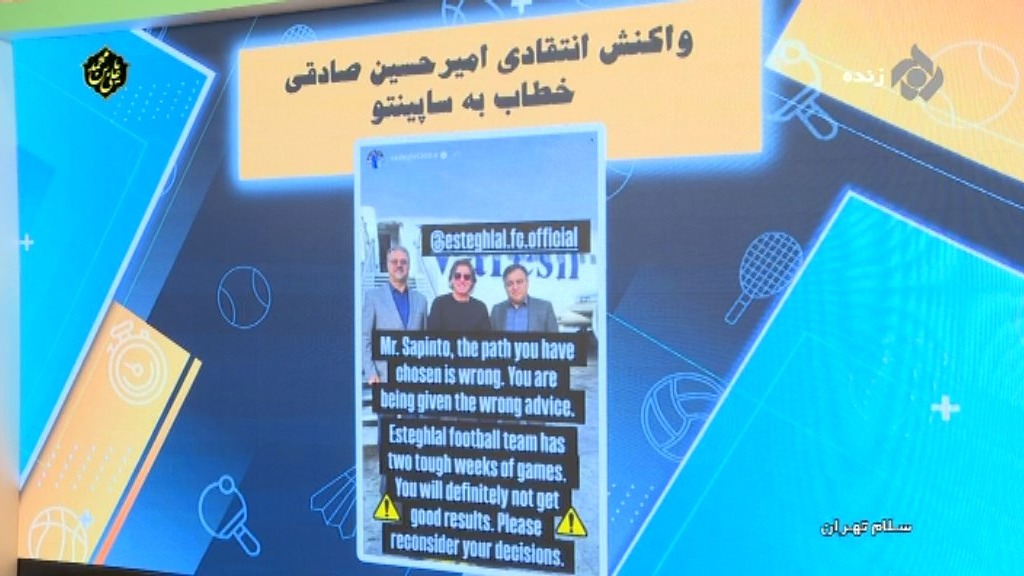 از انتقاد صادقی به ساپینتو تا حضور اوسمار در لیگ هاکی روی یخ