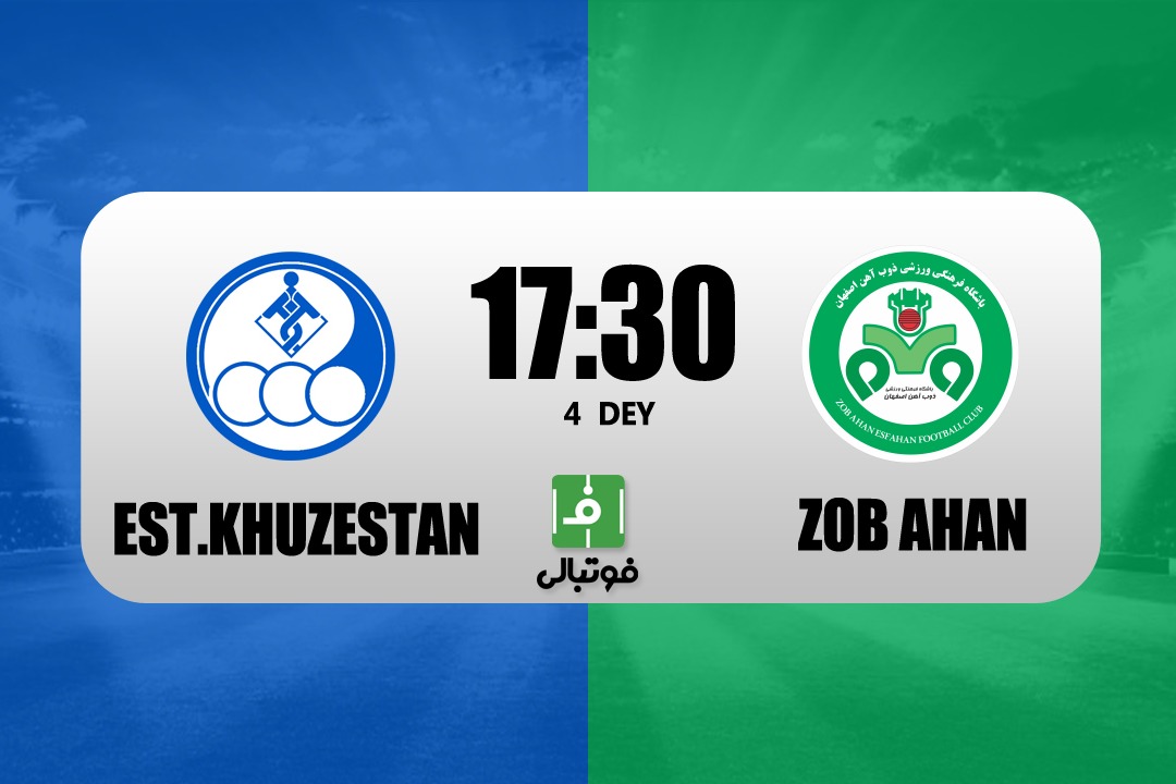 پیش‌بازی استقلال خوزستان - ذوب‌آهن؛ فوق حساس در پایین جدول