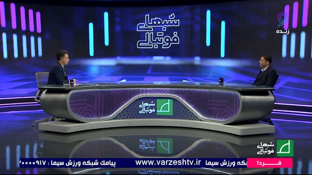 وحید هاشمیان: الان سبک پرسپولیس خیلی خوب شده است؟