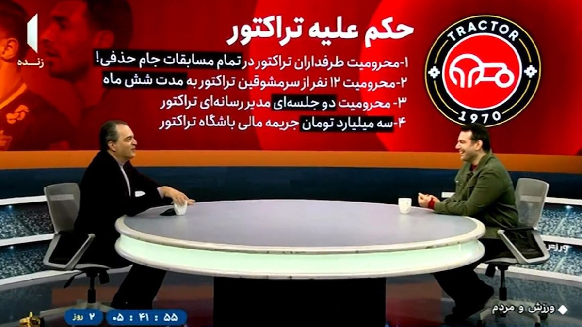 آیا کمیته انضباطی بین تراکتور و دو تیم استقلال و پرسپولیس فرق می‌گذارد؟