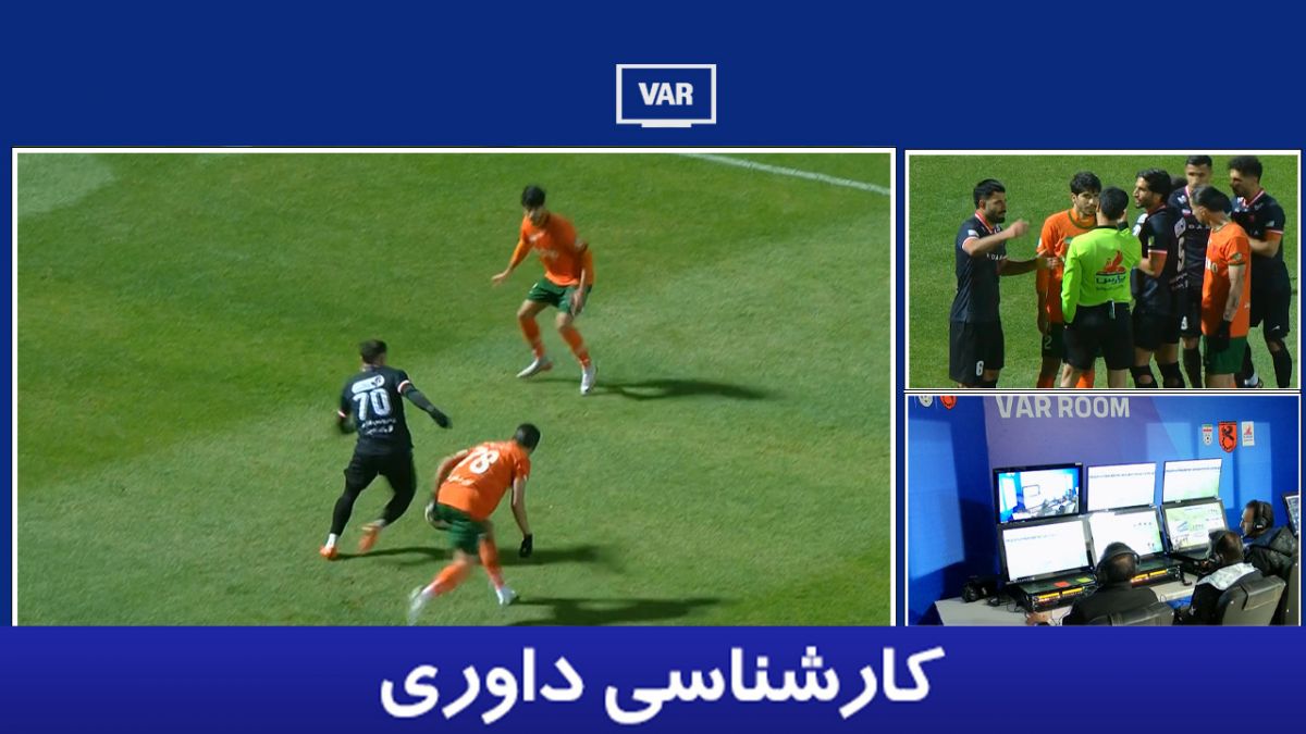 کارشناسی داوری مس رفسنجان - پرسپولیس با محمد فنایی