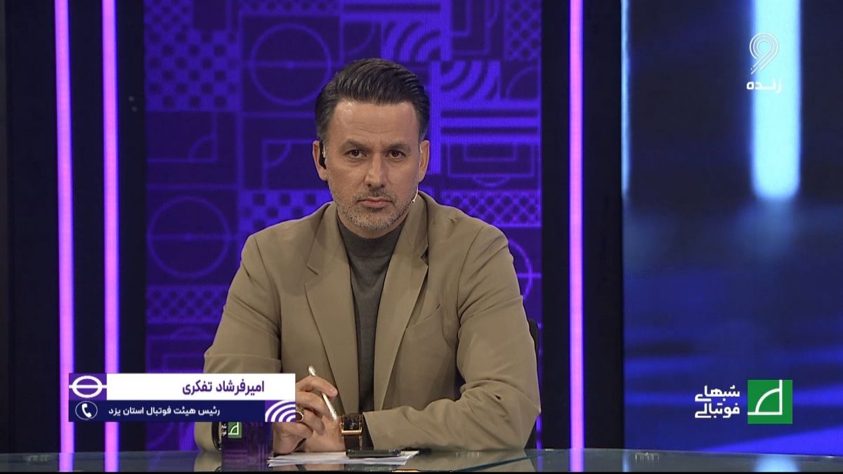 واکنش رییس هیات فوتبال یزد به ادعای زنوزی درباره هماهنگی مدیران پرسپولیس با این هیات برای فحاشی به تراکتور