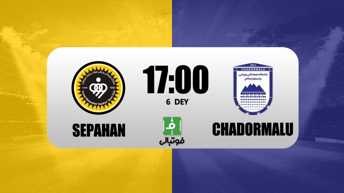 گزارش زنده/ سپاهان صفر - چادرملو صفر