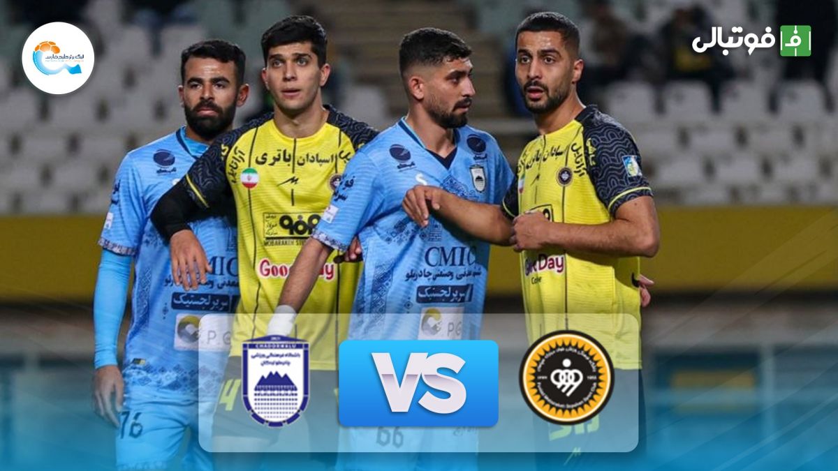 خلاصه بازی سپاهان 1-0 چادرملو (قهرمانی نیم فصل با گل دقیقه 95)