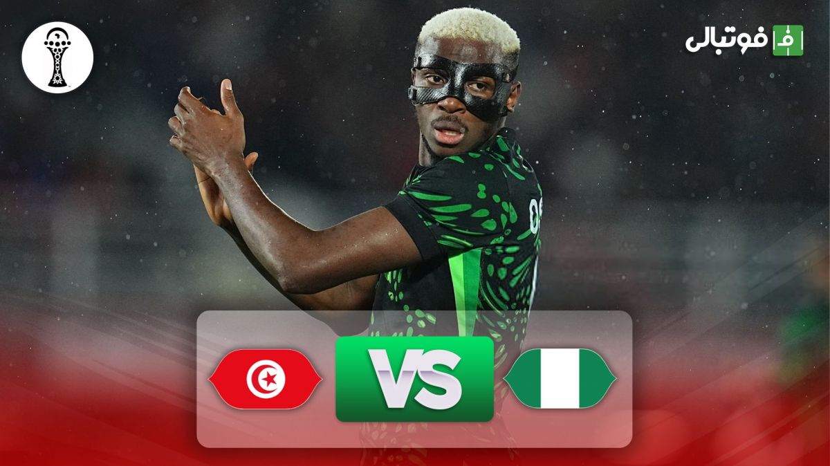 خلاصه بازی نیجریه 3-2 تونس