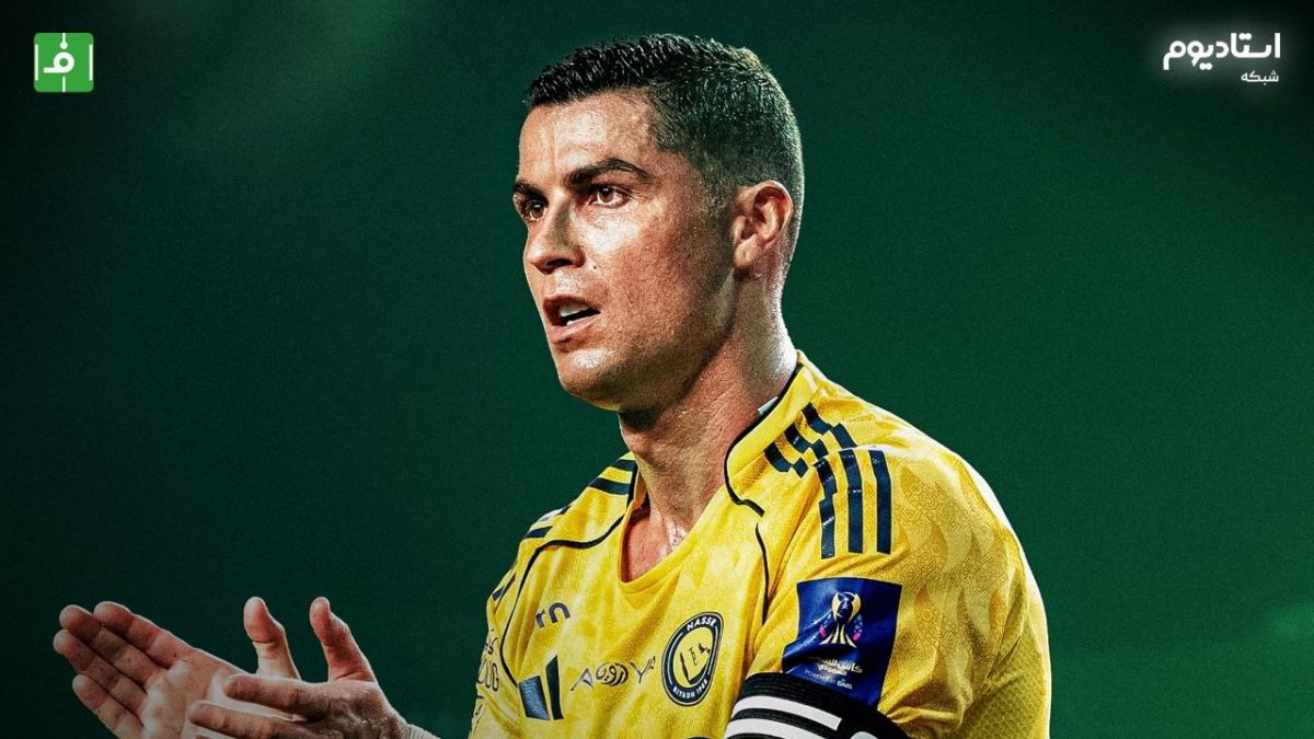 هایلایت بازی النصر 3-0 الاخدود (گزارش شبکه استادیوم)