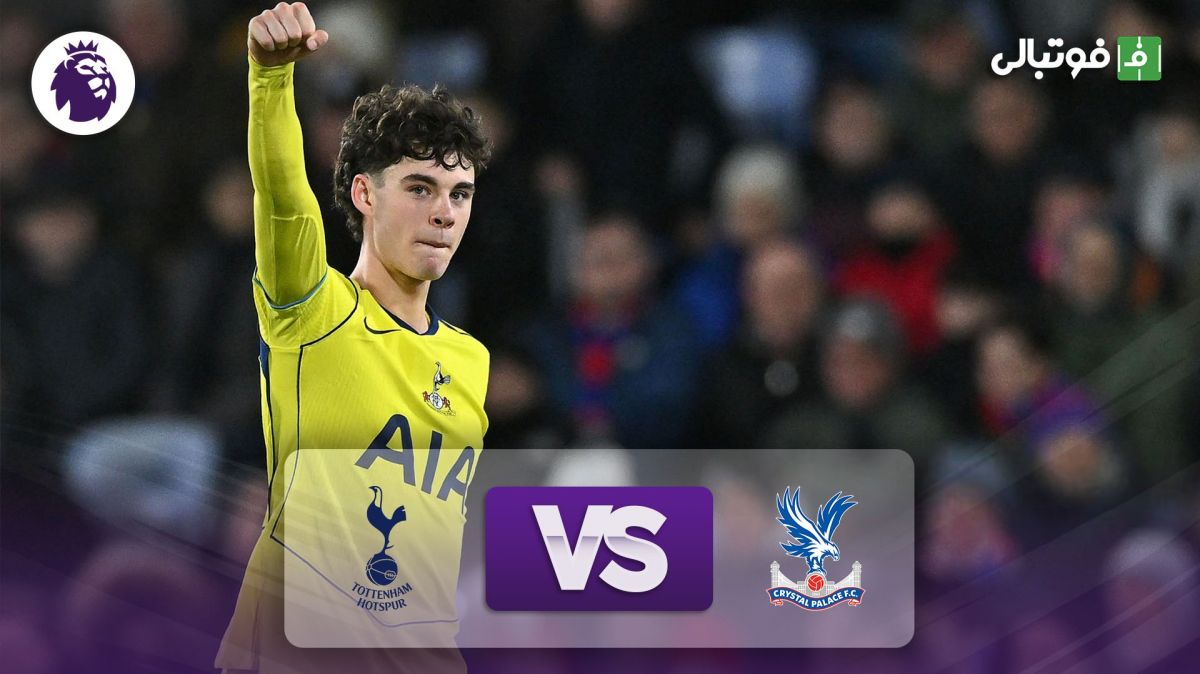 خلاصه بازی کریستال پالاس 0-1 تاتنهام