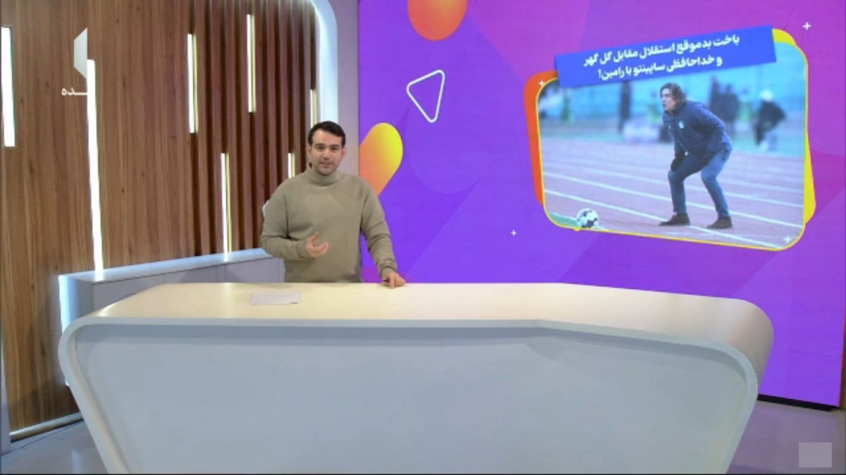 باخت بد موقع استقلال؛ خداحافظی ساپینتو با رامین رضاییان